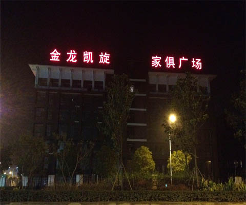  吸塑发光字