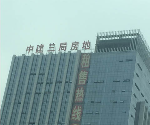 不锈钢发光字