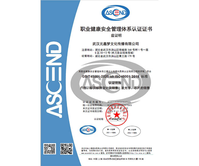 职业健康安全管理