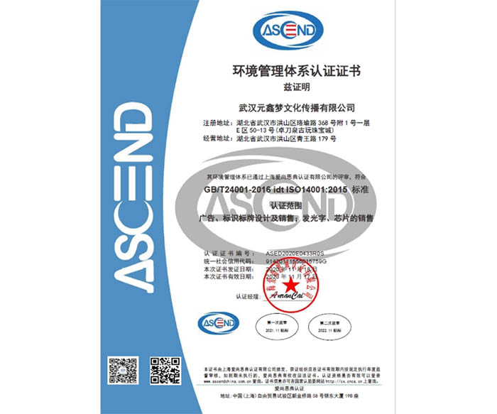 环境管理体系认证