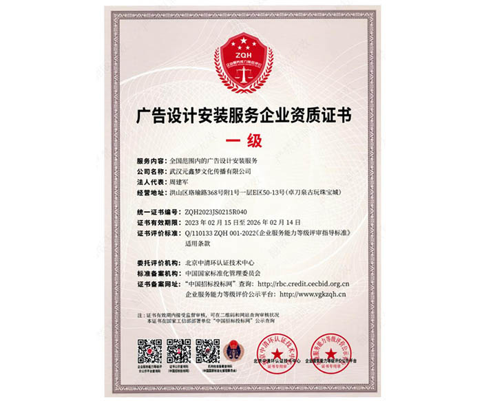 广告设计安装服务