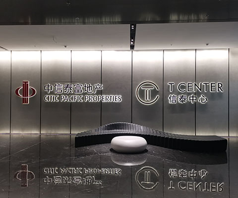 中信泰富地产